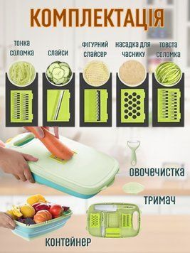 Овочерізка 9в1 складана DL-006 фото
