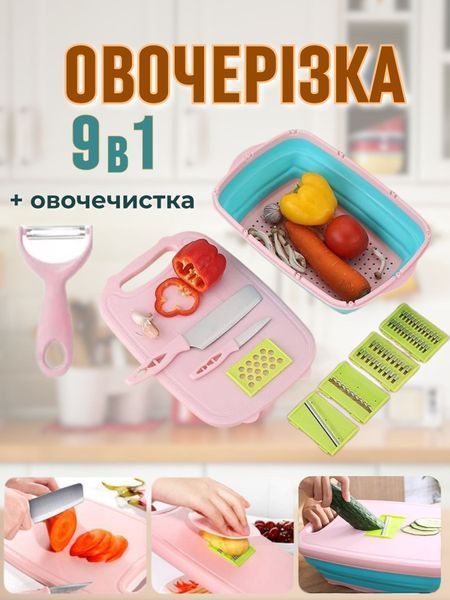 Овочерізка 9в1 складана DL-006 фото