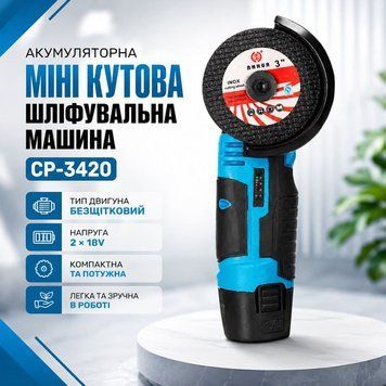 Акумуляторна міні-болгарка CHAMPION CP-3420 з безщітковим двигуном ws57879 фото