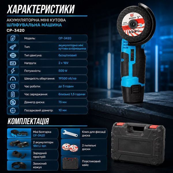 Акумуляторна міні-болгарка CHAMPION CP-3420 з безщітковим двигуном ws57879 фото