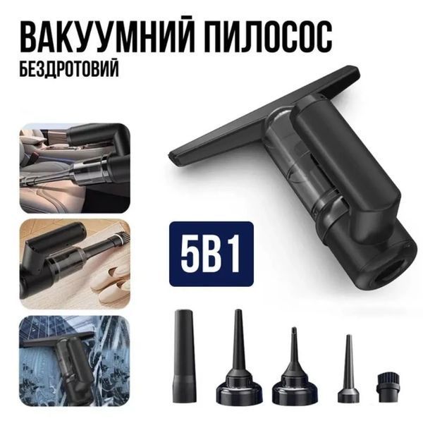 Акумуляторний пилосос 5 в 1 для дому, авто та вікон DR-57957 фото