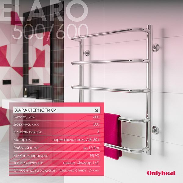 Рушникосушка OnlyHeat Elaro 5 60x50 см Хром 67975 фото
