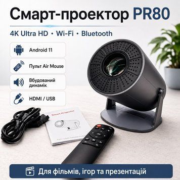 Портативний смарт-проєктор Grand PR80 з WiFi 6 і Bluetooth ws53642 фото
