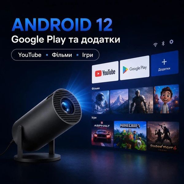 Портативний смарт-проєктор Grand PR80 з WiFi 6 і Bluetooth ws53642 фото