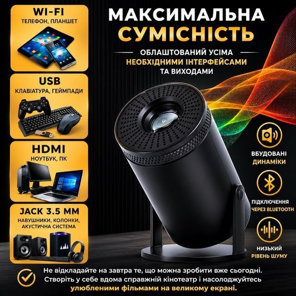 Портативний смарт-проєктор Grand PR80 з WiFi 6 і Bluetooth ws53642 фото
